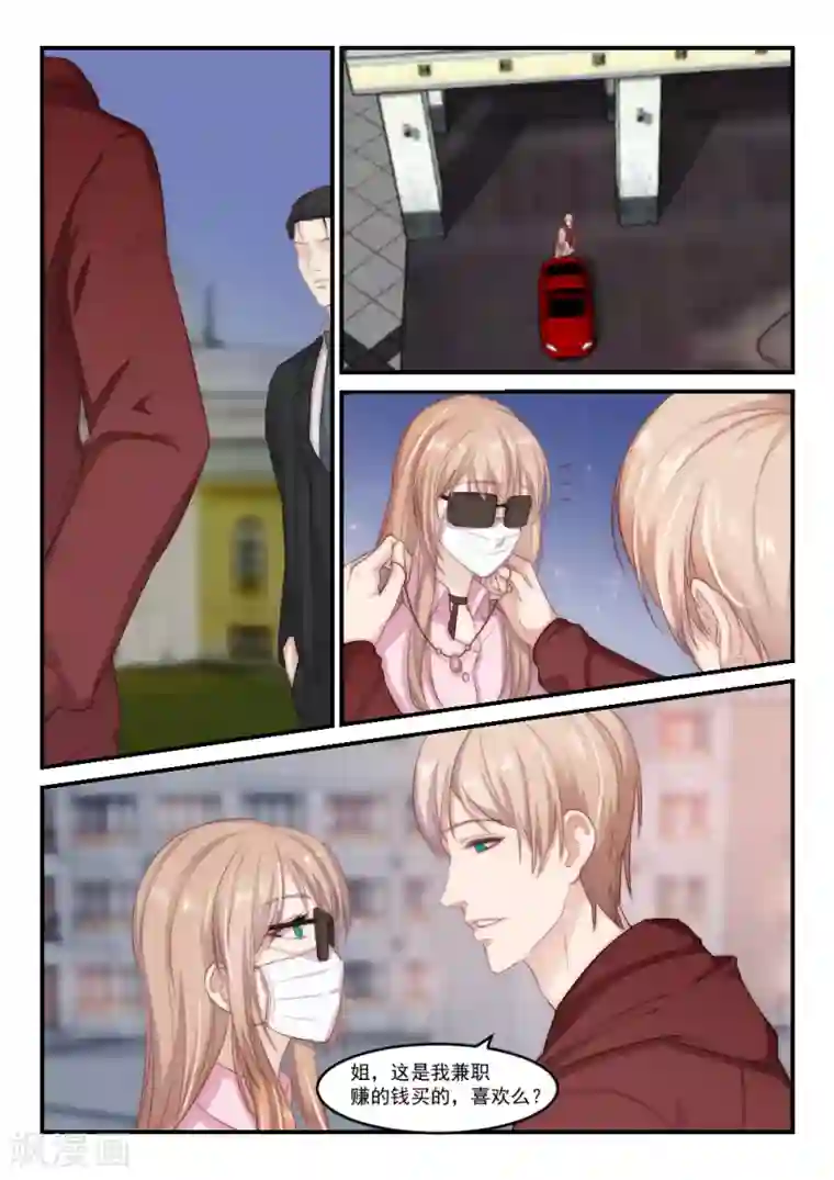 思追不要太深了第90话 别人的老婆(6)