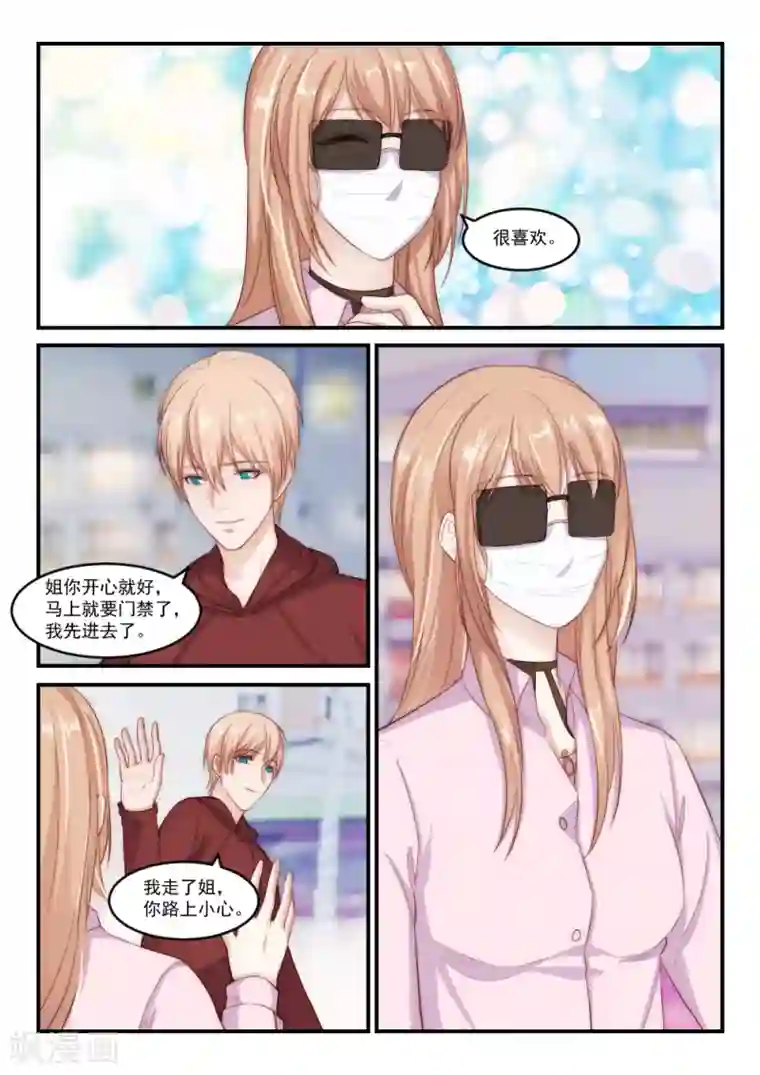 思追不要太深了第90话 别人的老婆(6)