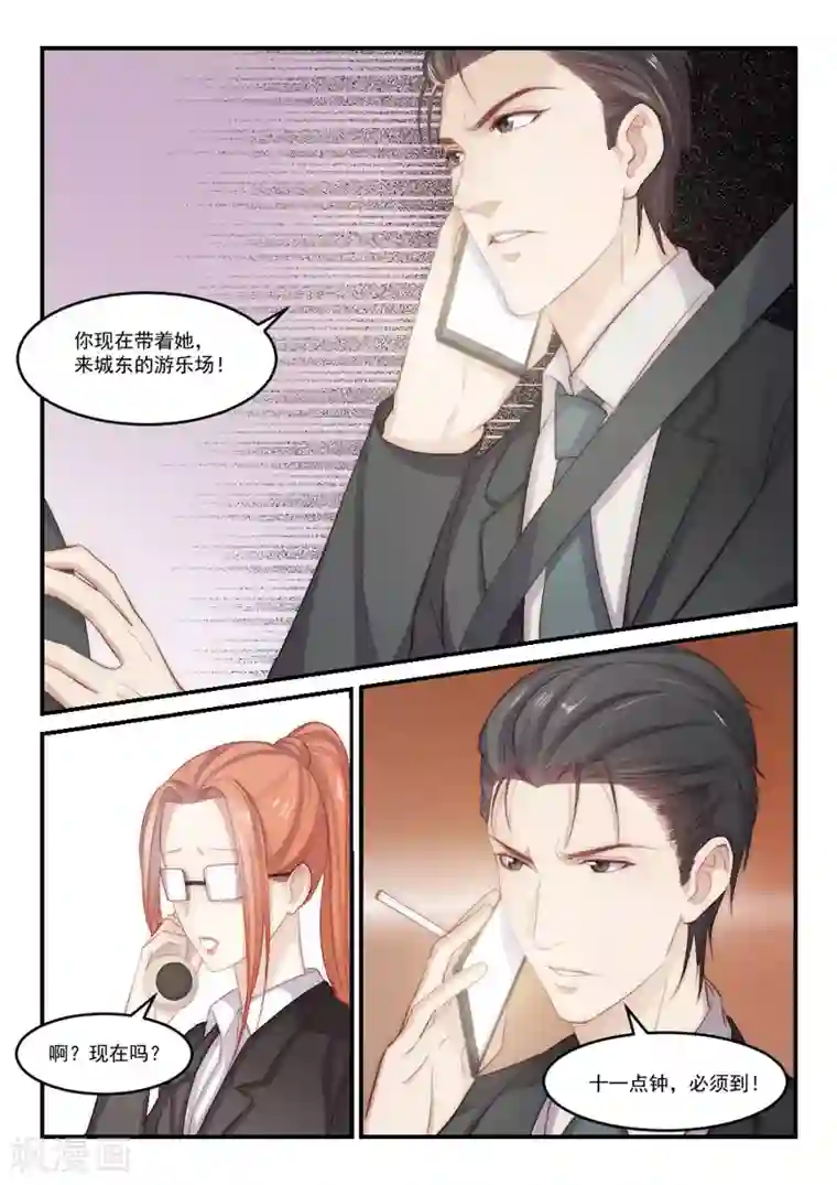 思追不要太深了第90话 别人的老婆(6)