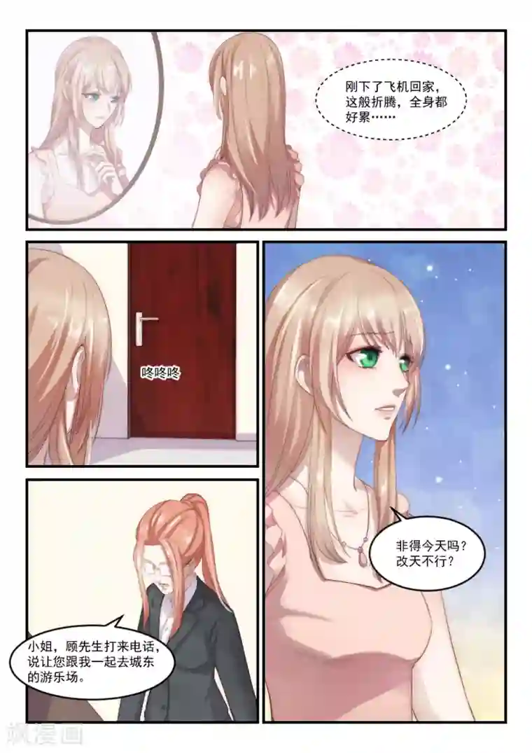 隔墙有男神第91话 别人的老婆(7)