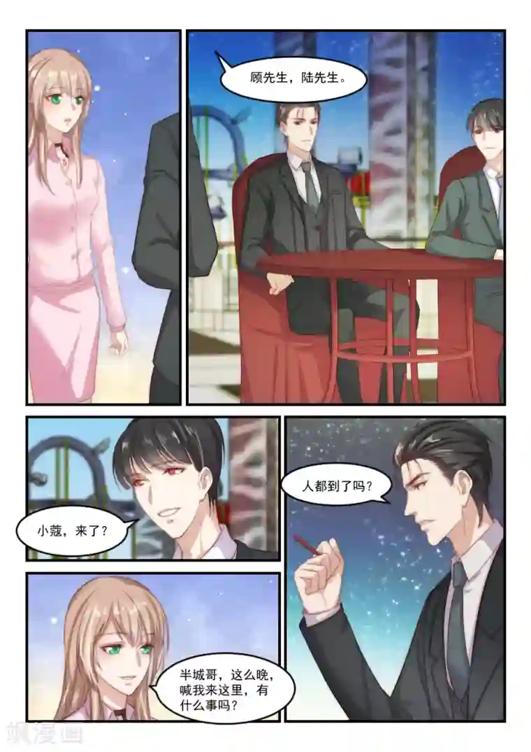 白洁被三人玩第91话 别人的老婆(7)