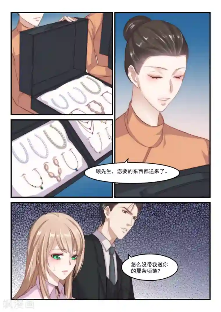 隔墙有男神第91话 别人的老婆(7)