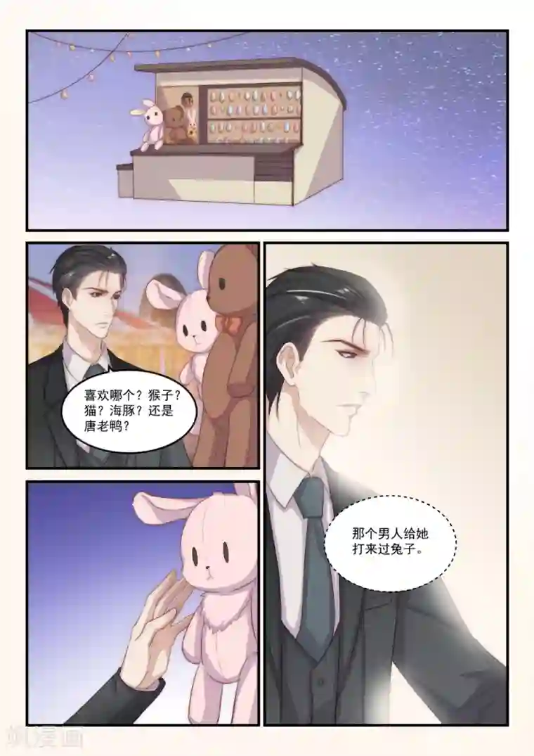 隔墙有男神第92话 别人的老婆(8)