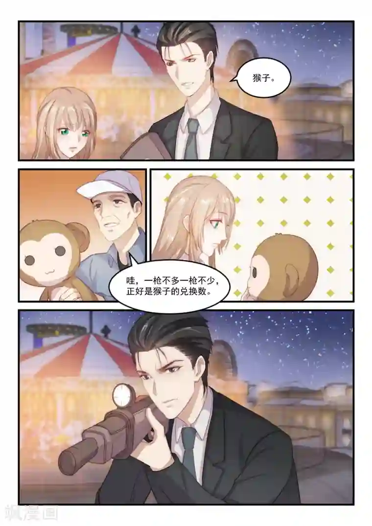 隔墙有男神第92话 别人的老婆(8)