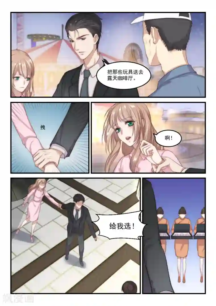 隔墙有男神第93话 后宫争宠的妃子(1)