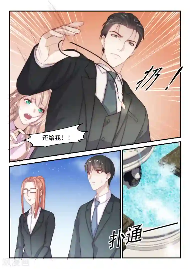 隔墙有男神第94话 后宫争宠的妃子(2)