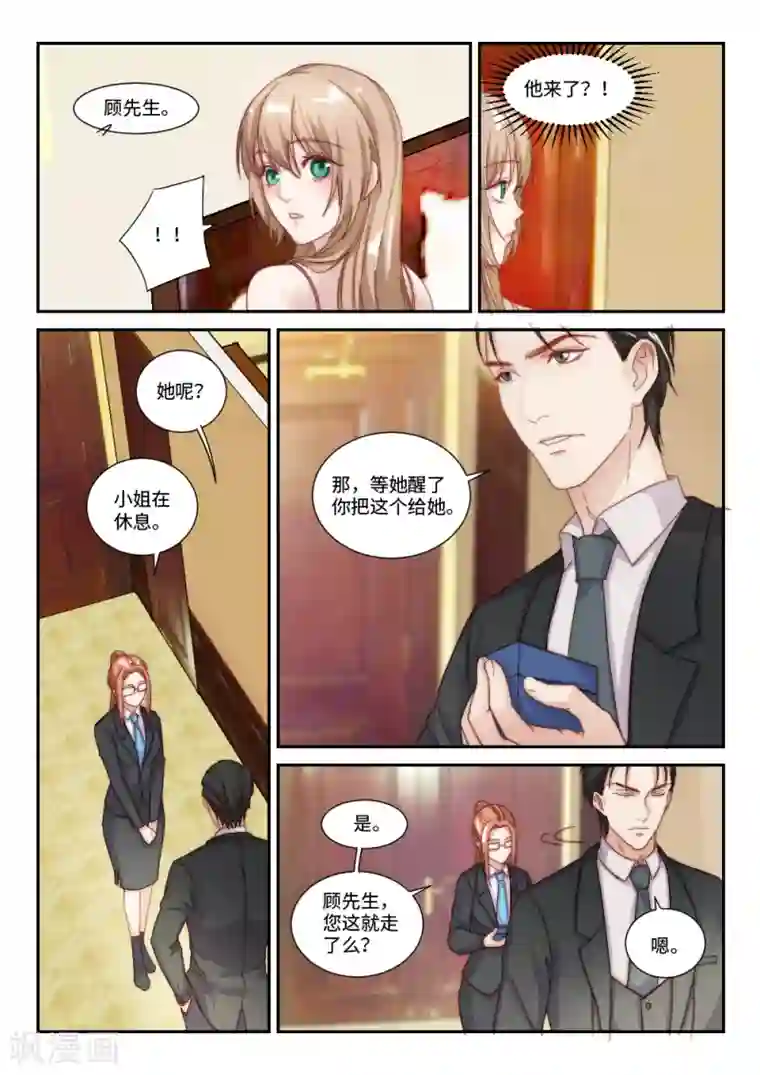 邻居张爷爷第96话 后宫争宠的妃子(4)