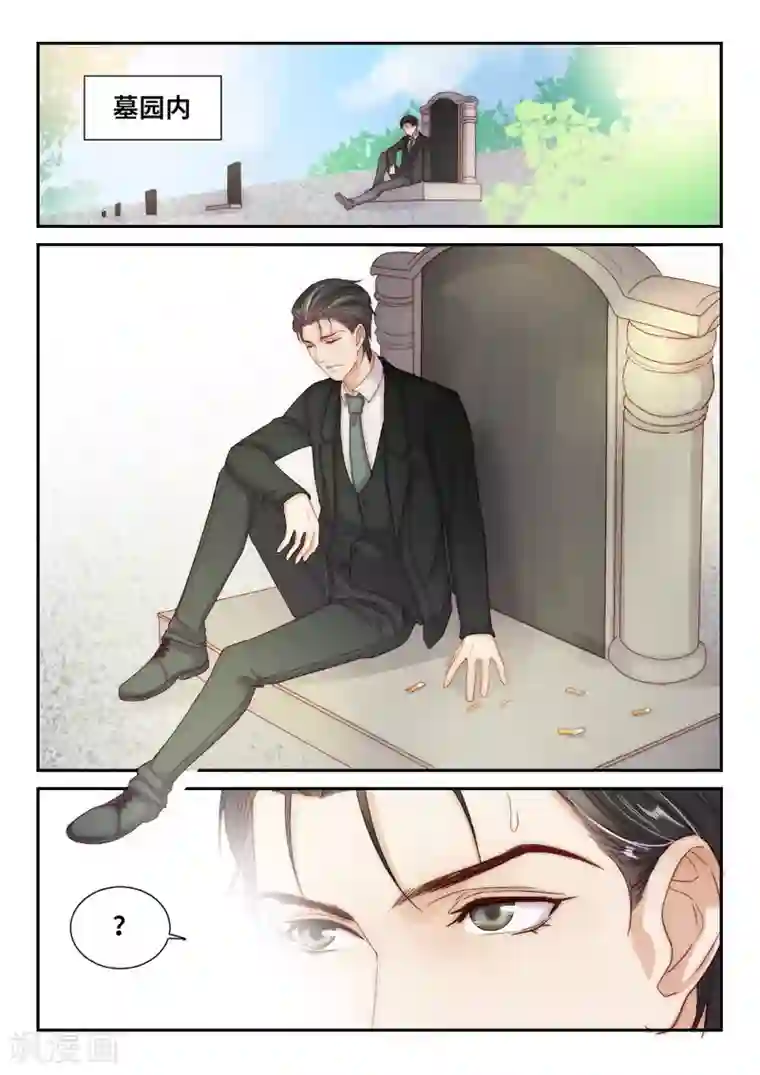 隔墙有男神第98话 虽不美好，但是唯一(1)