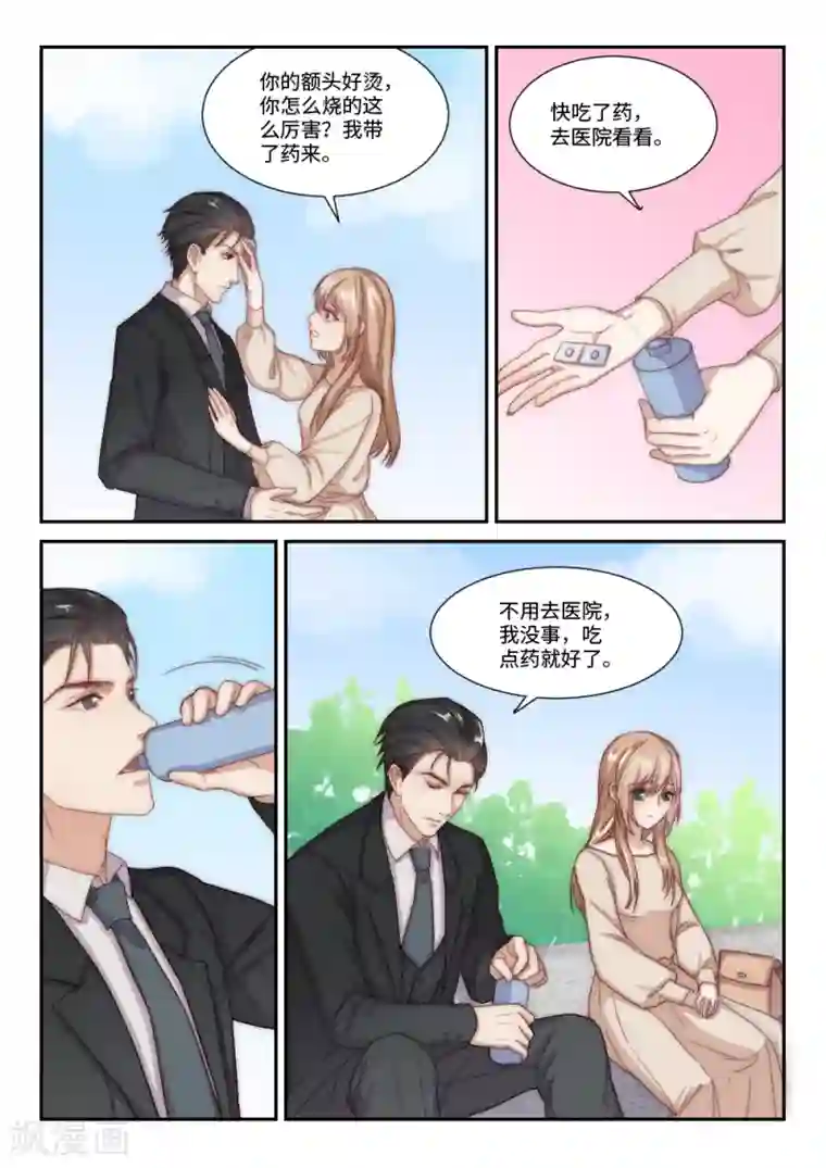 隔墙有男神第99话 虽不美好，但是唯一(2)