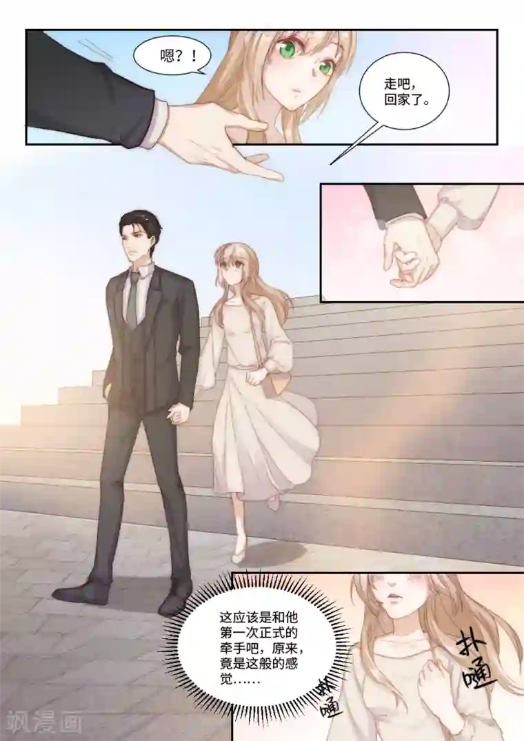 隔墙有男神第100话 虽不美好，但是唯一（3）