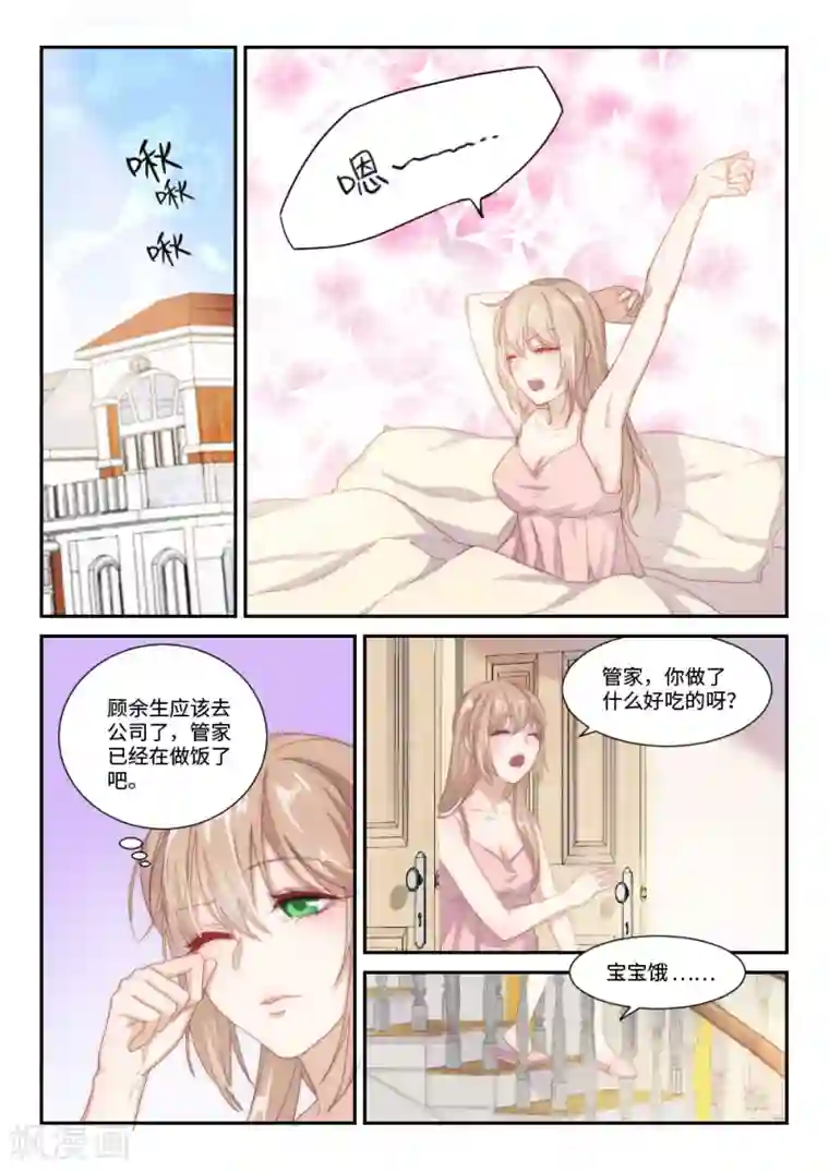 隔墙有男神第100话 虽不美好，但是唯一（3）