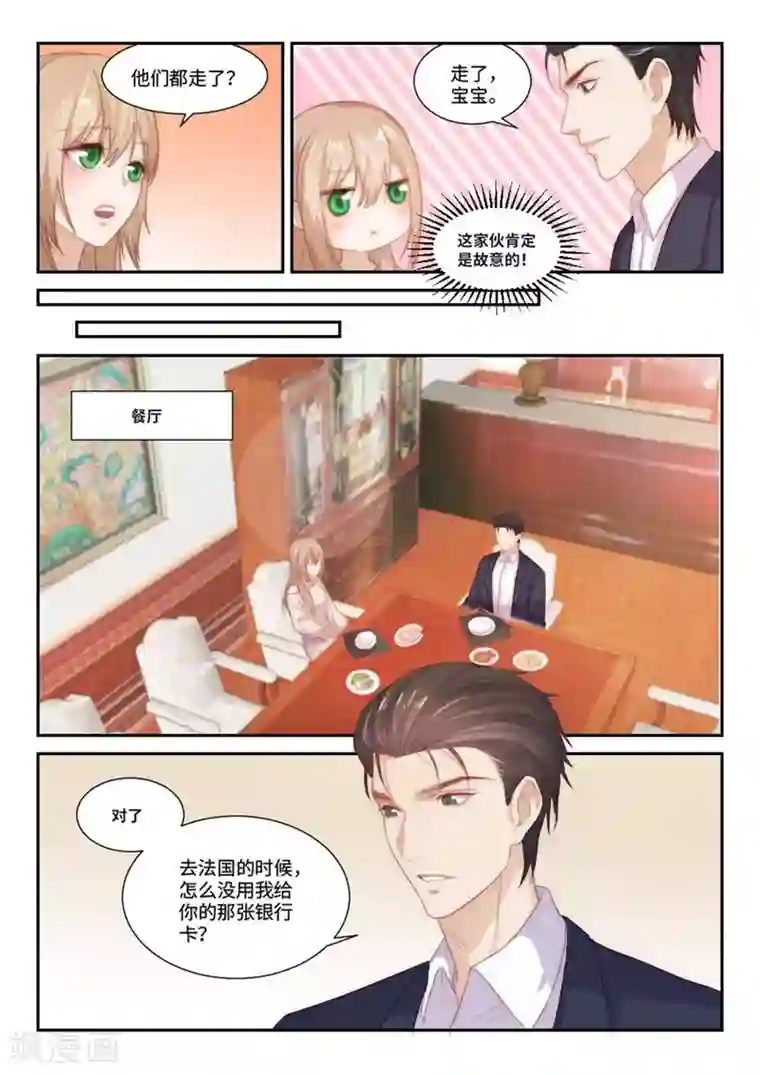 隔墙有男神第101话 虽不美好，但是唯一（4）