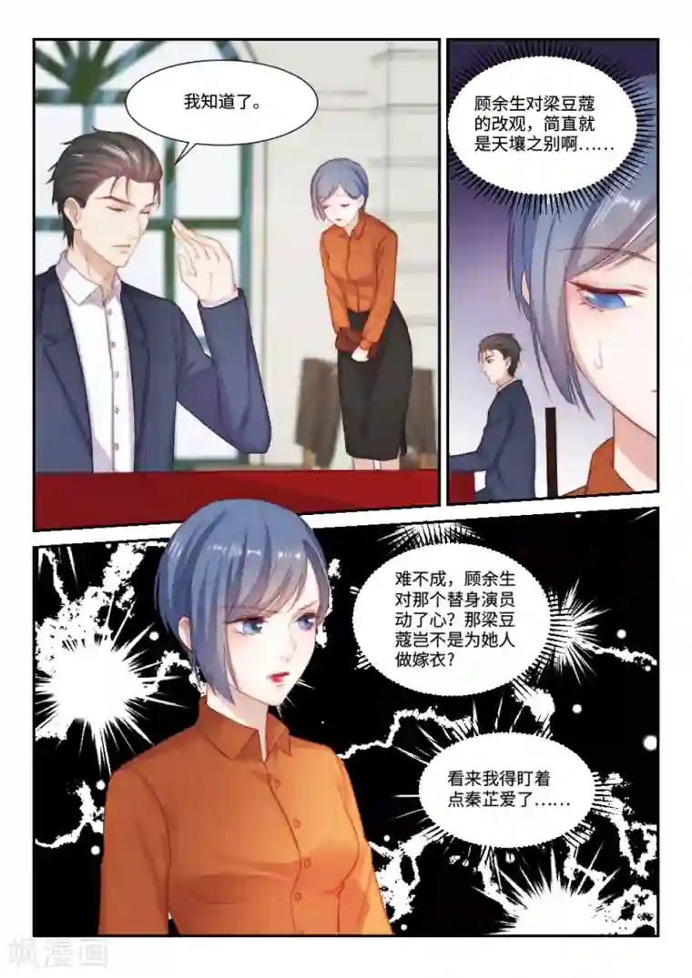 澪本子库全彩侵犯汉化第102话 虽不美好，但是唯一（5）