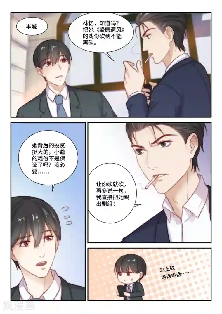 澪本子库全彩侵犯汉化第102话 虽不美好，但是唯一（5）