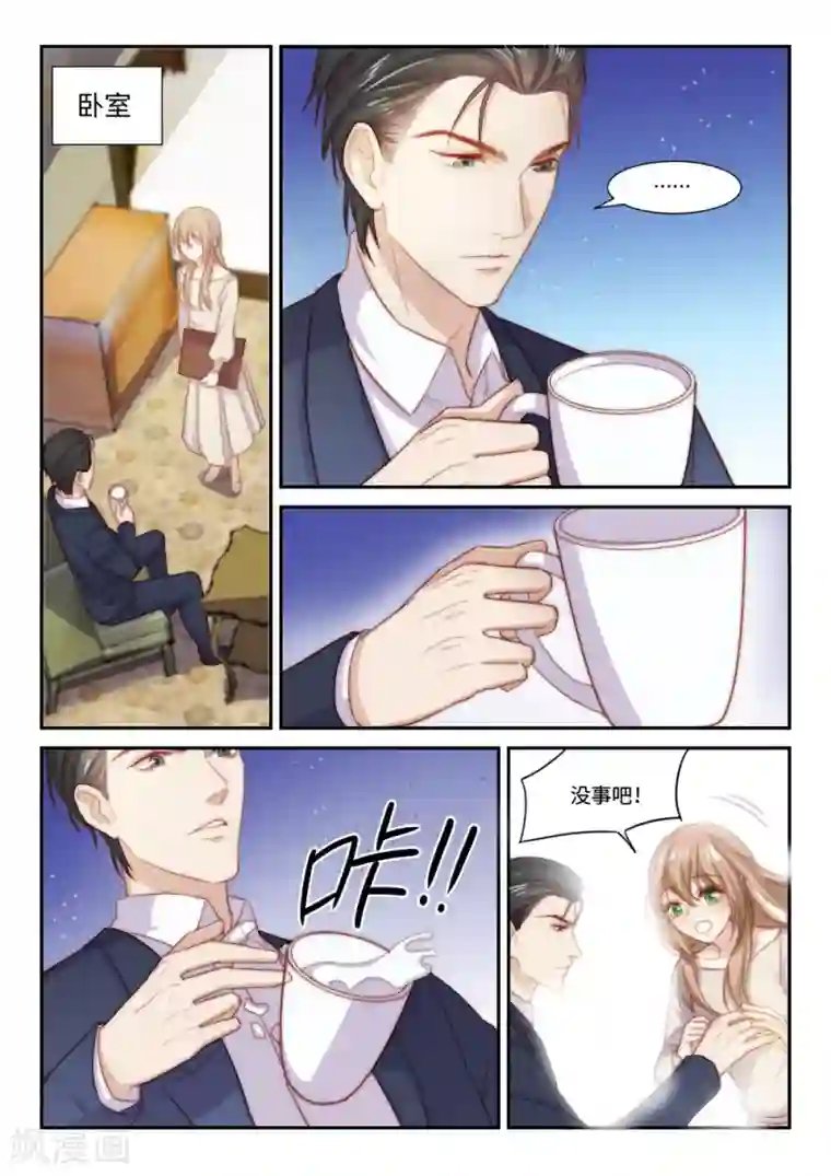 隔墙有男神第103话 虽不美好，但是唯一（6）