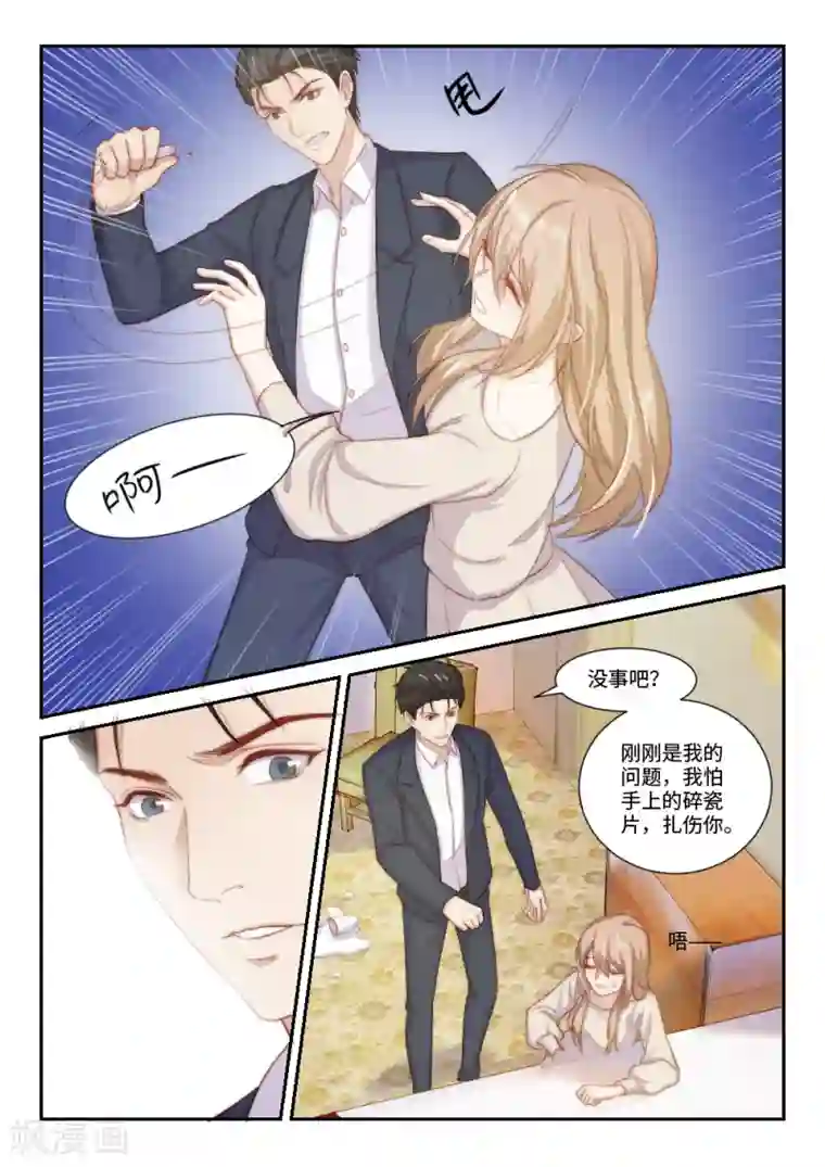 隔墙有男神第103话 虽不美好，但是唯一（6）