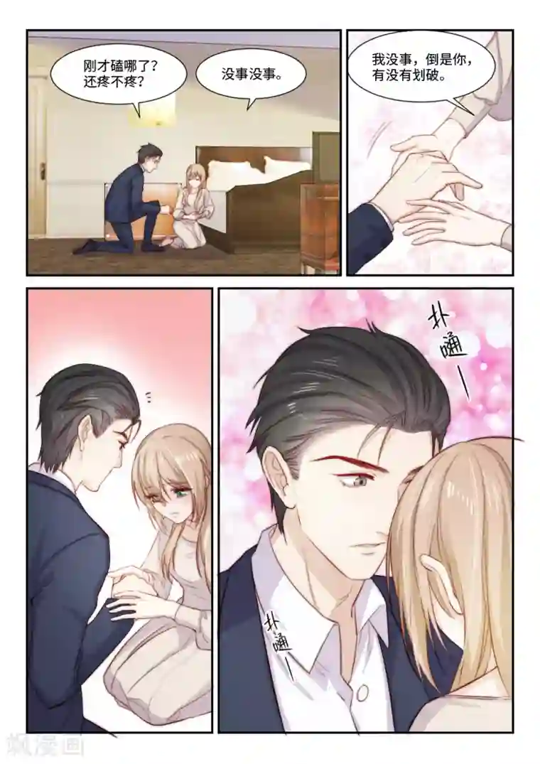 隔墙有男神第103话 虽不美好，但是唯一（6）