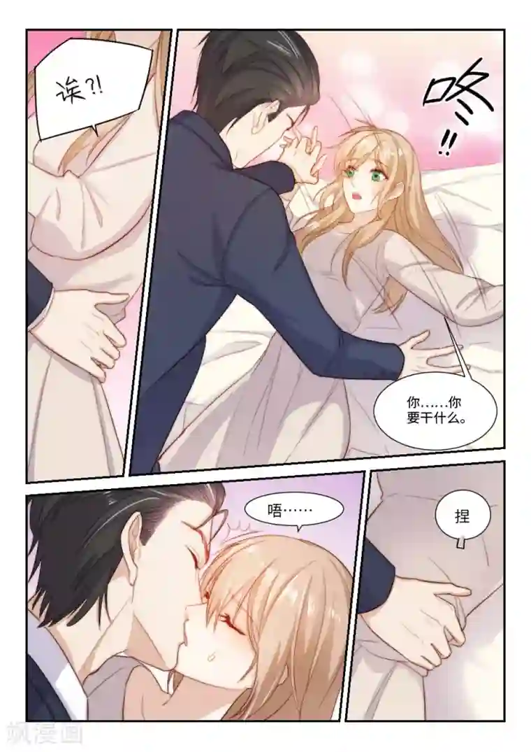 隔墙有男神第103话 虽不美好，但是唯一（6）