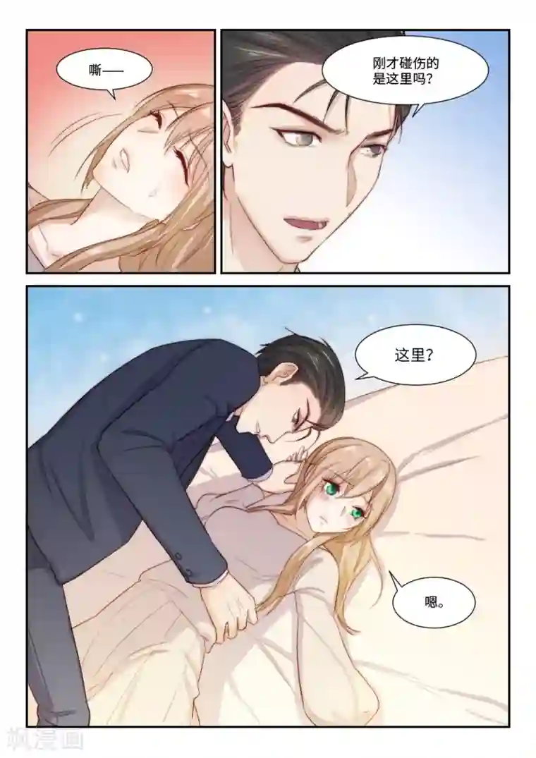 隔墙有男神第103话 虽不美好，但是唯一（6）