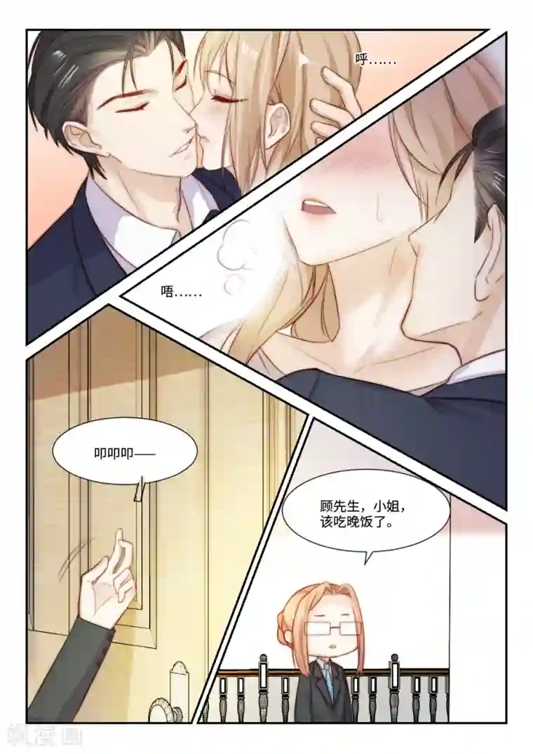 隔墙有男神第103话 虽不美好，但是唯一（6）