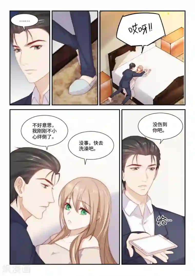 隔墙有男神第105话 千方百计的试探(2)