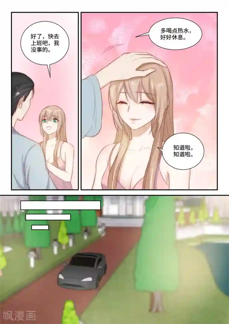 隔墙有男神第107话 你一直在吃这药？