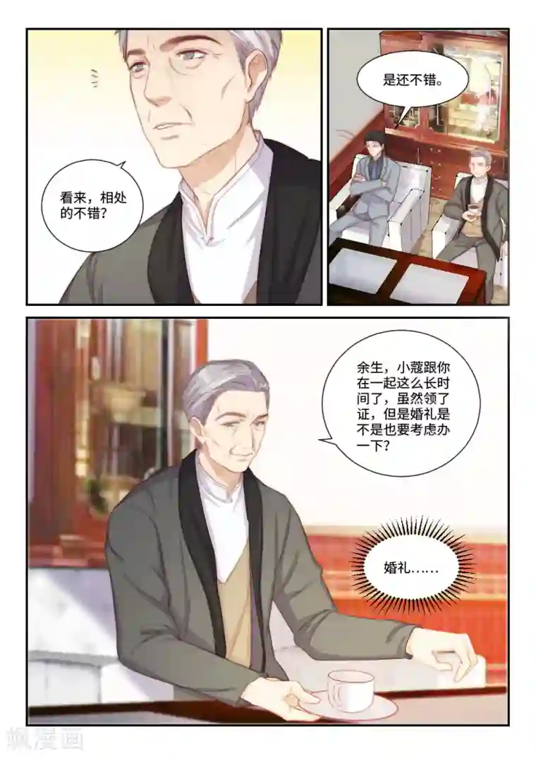 隔墙有男神第107话 你一直在吃这药？