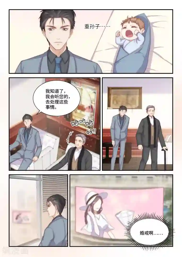 隔墙有男神第108话 提前归来(1)