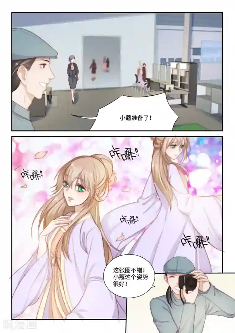 隔墙有男神第109话 提前归来(2)