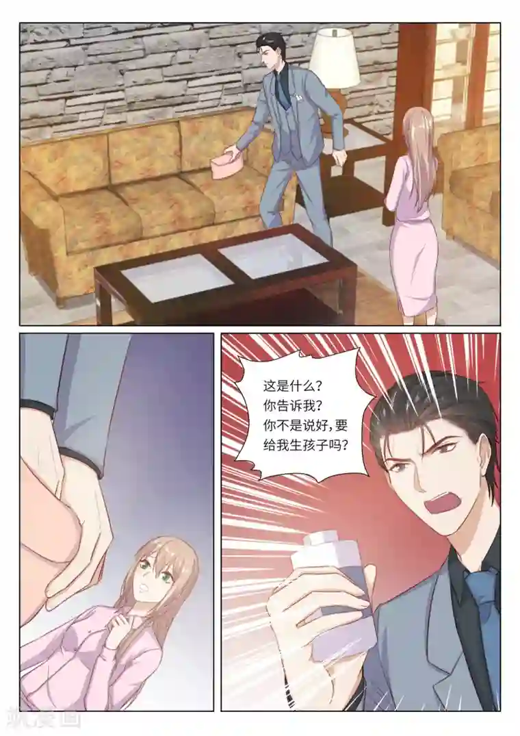 HEYZO东京热加勒比在线第113话 顾余生，我是秦芷爱(2)