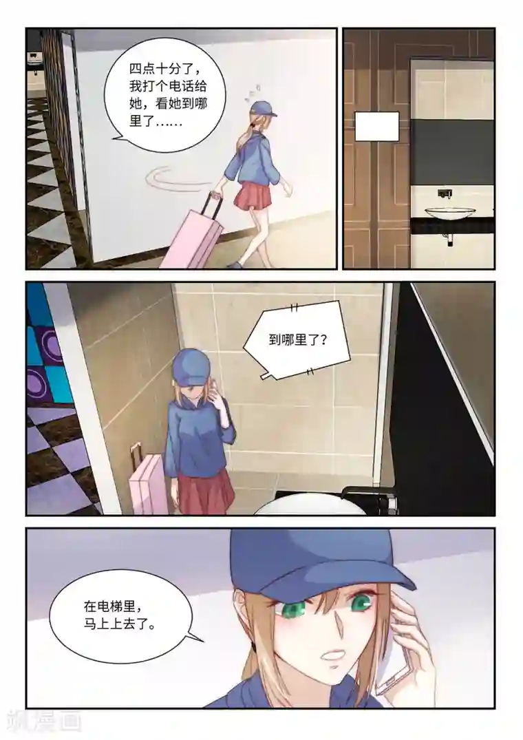 隔墙有男神第116话 她的离开(1)