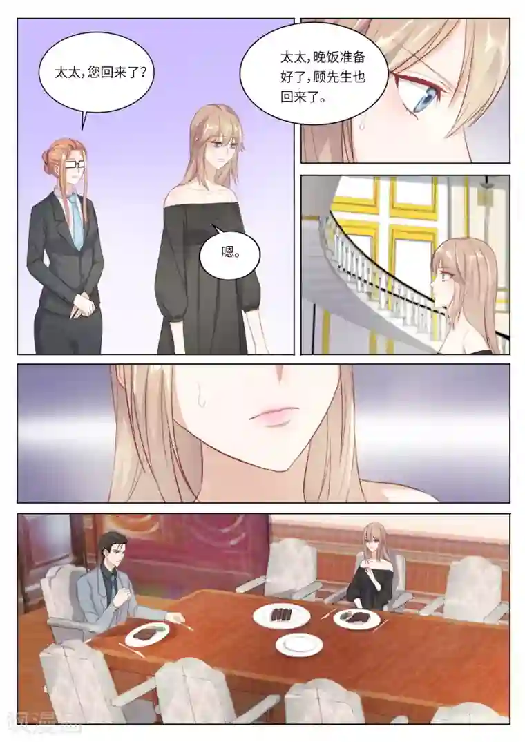 隔墙有男神第118话 被发现的真相