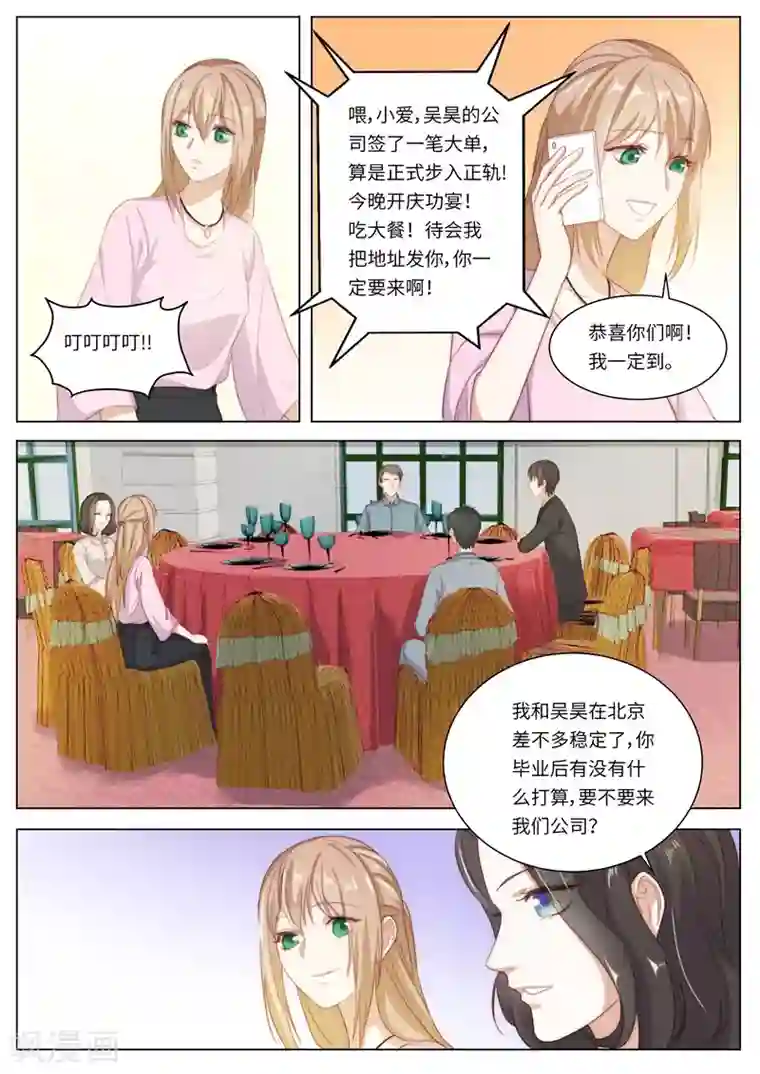 Asmr福利视频在线观看第120话 再一次相遇