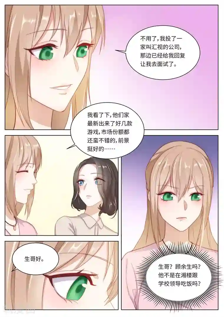 Asmr福利视频在线观看第120话 再一次相遇