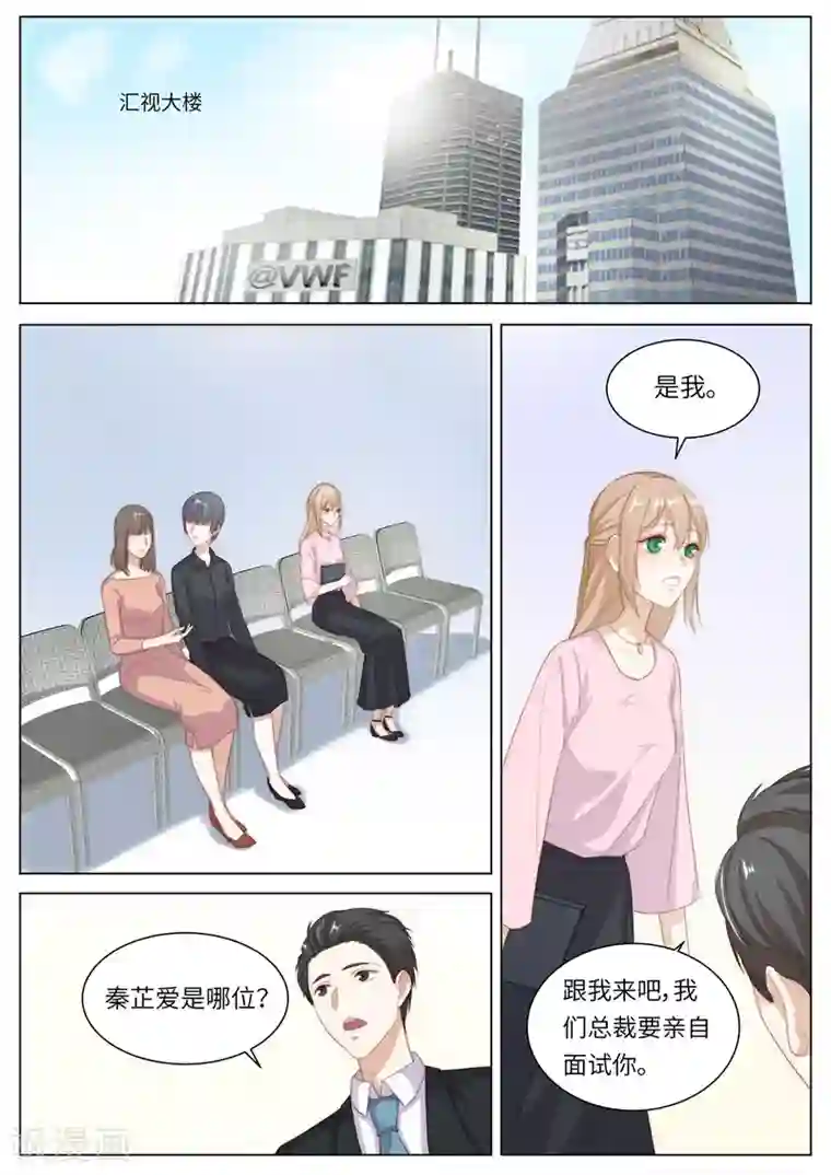 隔墙有男神最终话 她的选择