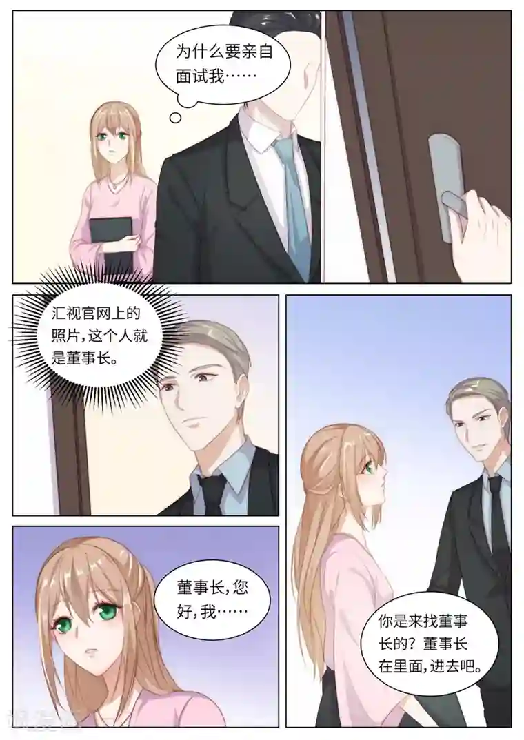 隔墙有男神最终话 她的选择