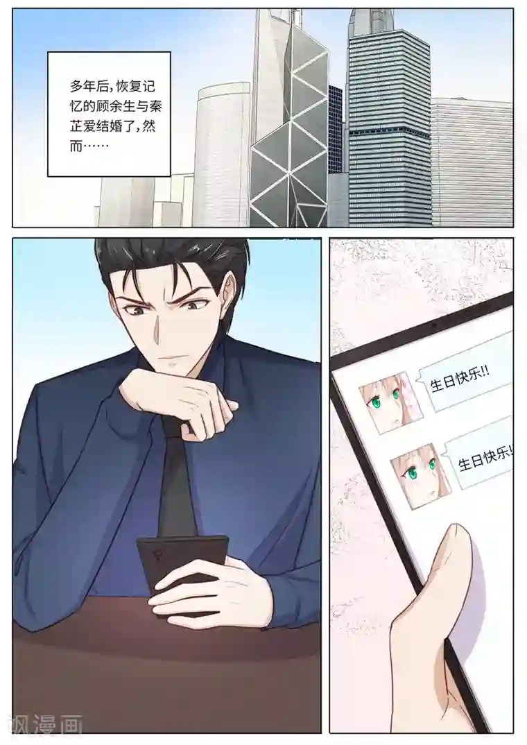 隔墙有男神生日番外