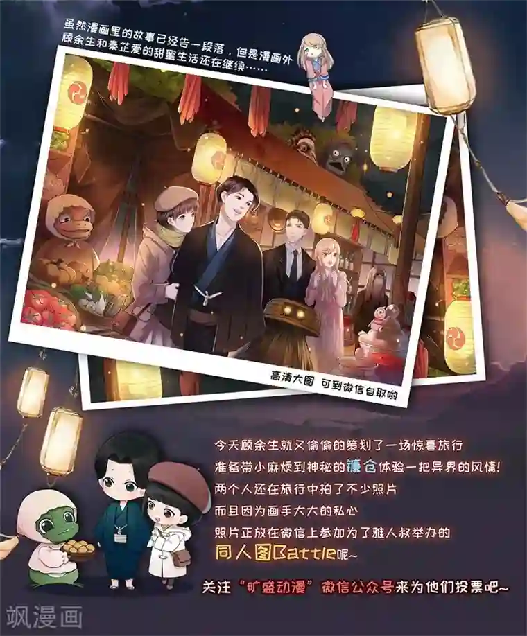 隔墙有男神生日番外