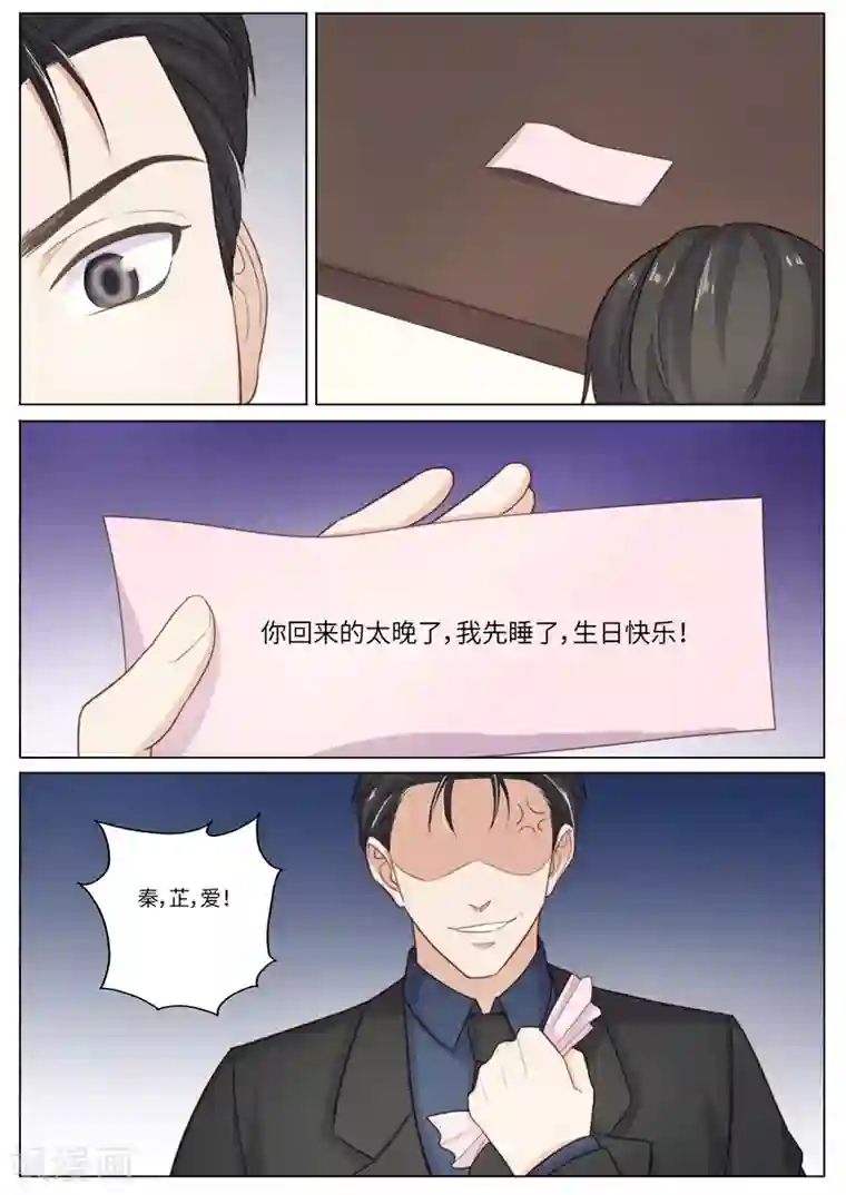 隔墙有男神生日番外