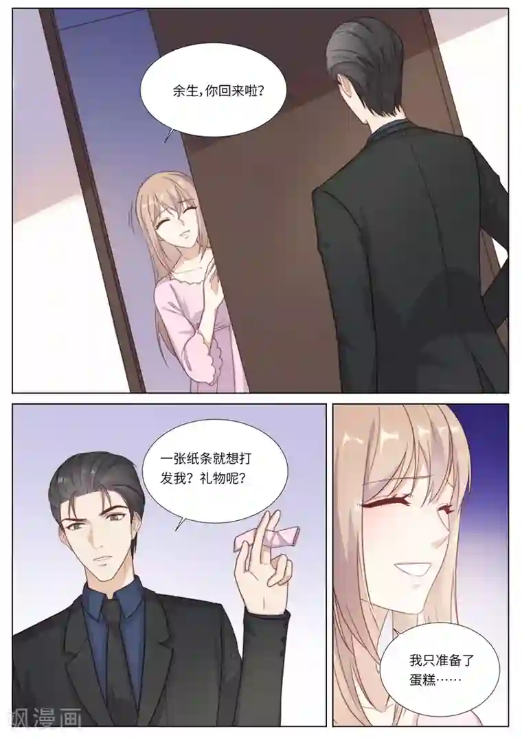 隔墙有男神生日番外