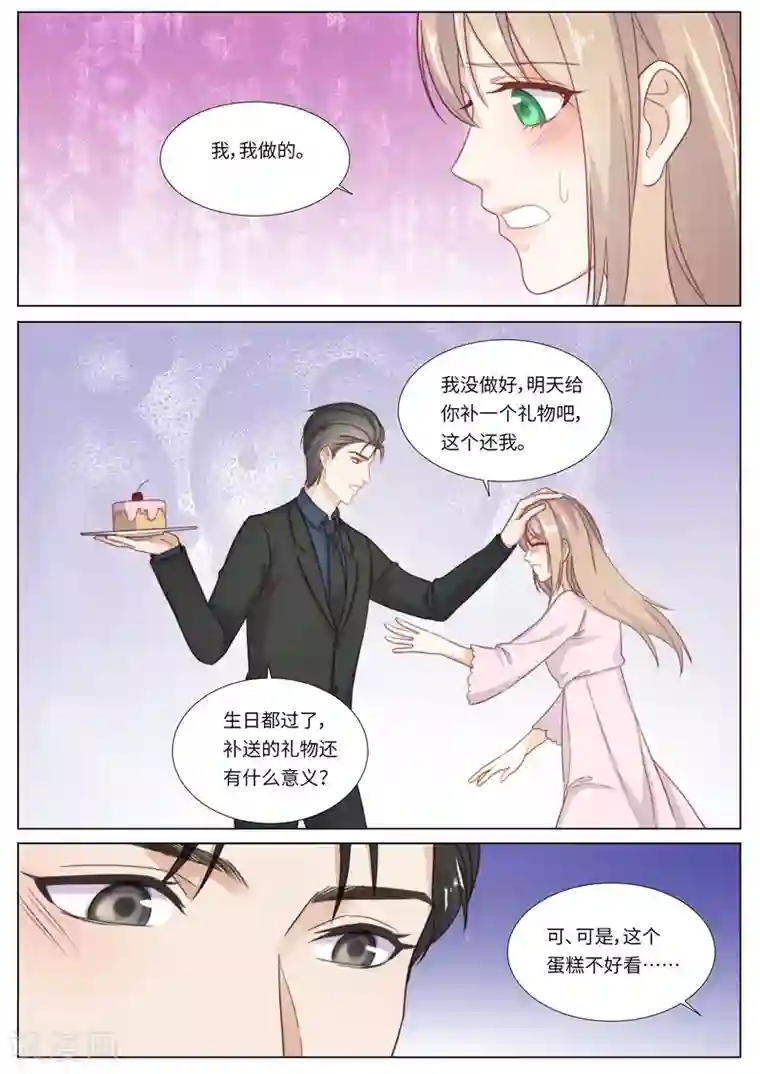 隔墙有男神生日番外