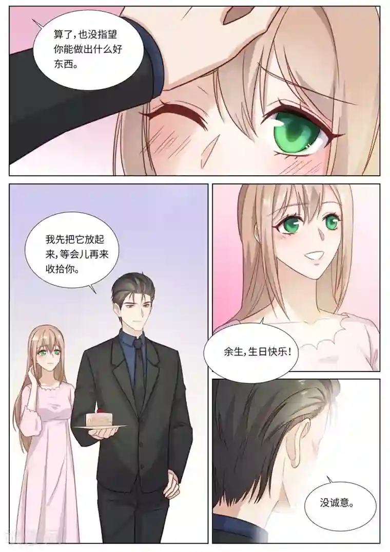 隔墙有男神生日番外