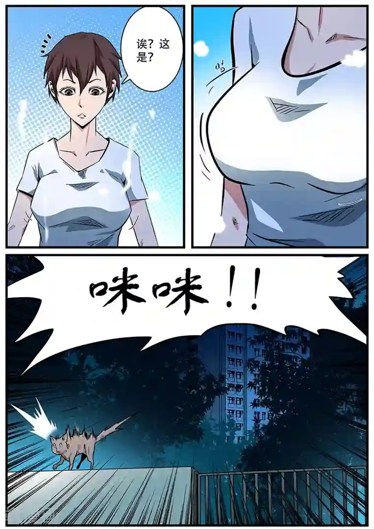 地狱鬼妻第1话 未婚妻1