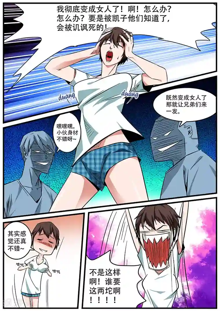 地狱鬼妻第1话 未婚妻1