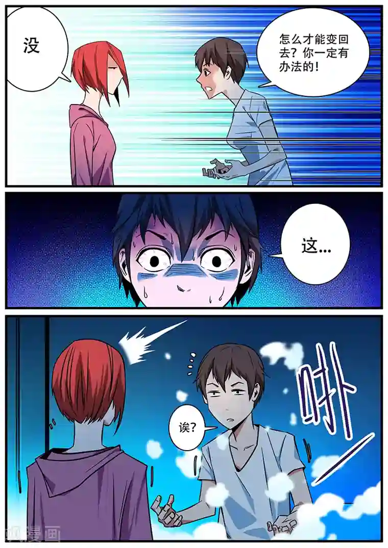 地狱鬼妻第1话 未婚妻1