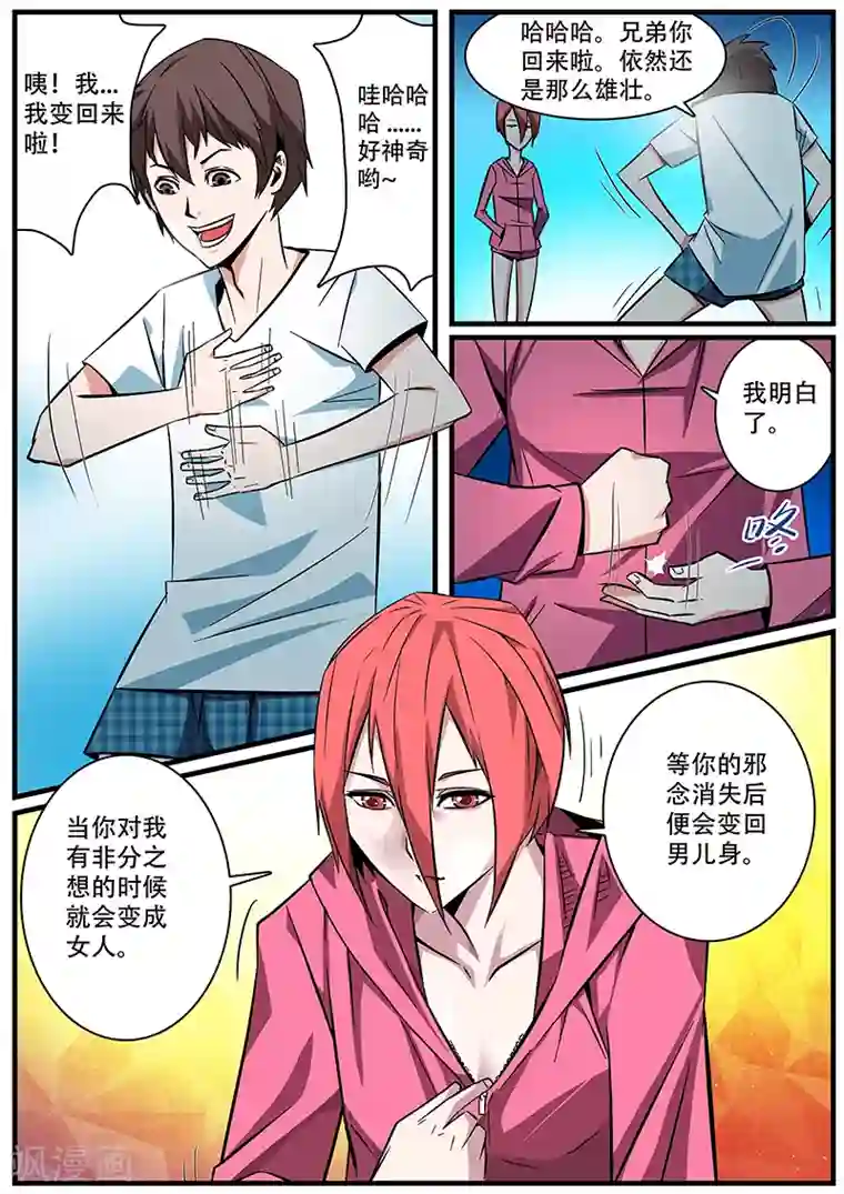 地狱鬼妻第1话 未婚妻1