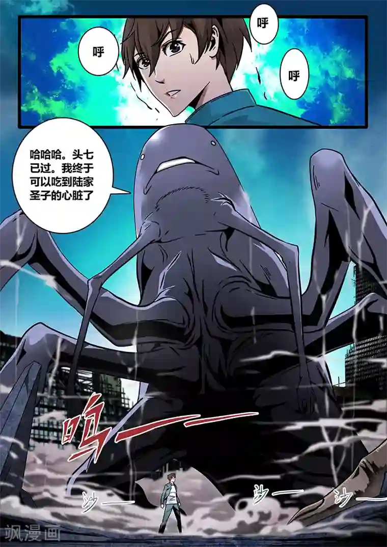 女英雄去衣所有皮肤魔改第1话 未婚妻1