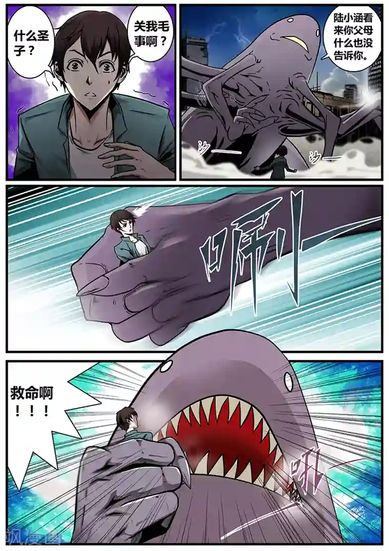 女英雄去衣所有皮肤魔改第1话 未婚妻1