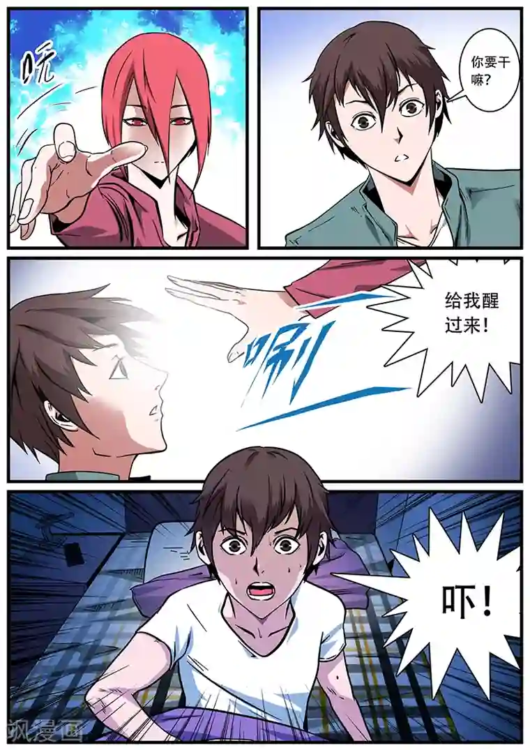 女英雄去衣所有皮肤魔改第1话 未婚妻1