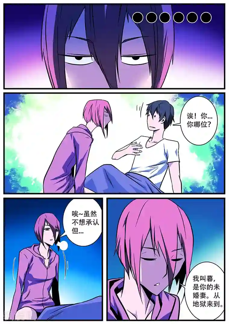 女英雄去衣所有皮肤魔改第1话 未婚妻1